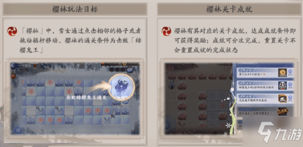 阴阳师樱花瓣怎么获得 樱花瓣有什么用