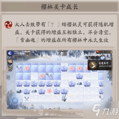 阴阳师樱花瓣怎么获得 樱花瓣有什么用