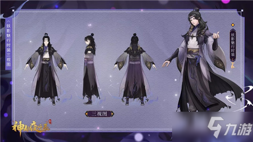 《神都夜行录》时装妖影魅行图鉴一览