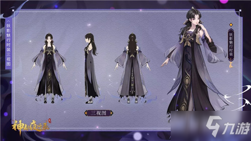 《神都夜行录》时装妖影魅行图鉴一览