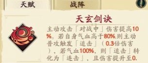 天地劫幽城再臨殷劍平五內(nèi)加點怎么選？殷劍平五內(nèi)加點攻略