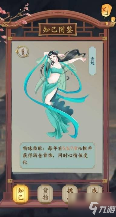 一亿小目标2知己有什么用 知己等级作用与盐矿玩法详解