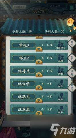 一亿小目标2知己有什么用 知己等级作用与盐矿玩法详解