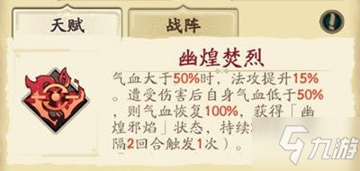 天地劫手游咒师排行推荐 天地劫幽城再临咒师哪个好用