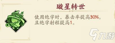 天地劫手游咒师排行推荐 天地劫幽城再临咒师哪个好用