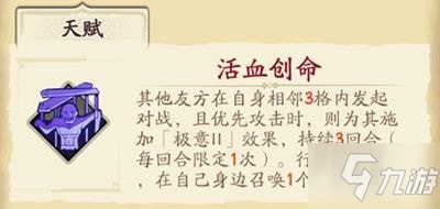 天地劫手游咒师排行推荐 天地劫幽城再临咒师哪个好用