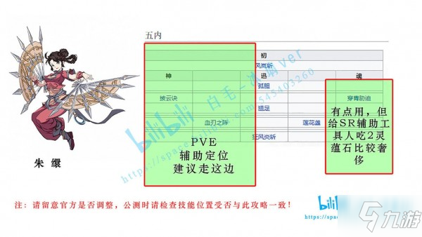 天地劫手游五內(nèi)攻略 各角色五內(nèi)加點路線推薦