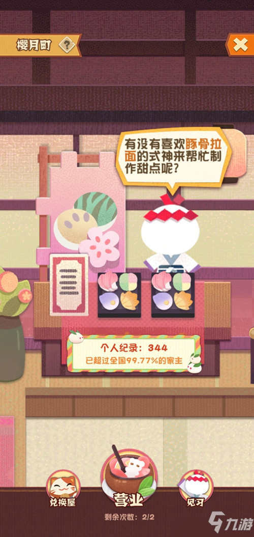 阴阳师妖怪屋音乐厅怎么获得高分？新玩法音乐厅高分攻略