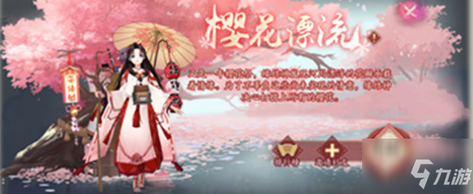 阴阳师樱花瓣怎么获得