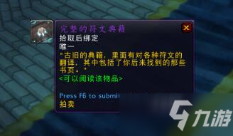 魔獸世界9.05噬淵坐騎狂野的影犬怎么獲得？噬淵坐騎狂野的影犬獲取方法