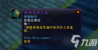 魔獸世界9.05噬淵坐騎狂野的影犬怎么獲得？噬淵坐騎狂野的影犬獲取方法