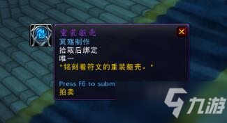 魔獸世界9.05噬淵坐騎狂野的影犬怎么獲得？噬淵坐騎狂野的影犬獲取方法