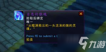 魔獸世界9.05噬淵坐騎狂野的影犬怎么獲得？噬淵坐騎狂野的影犬獲取方法