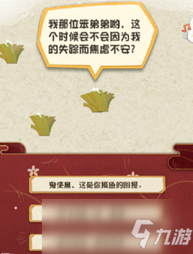 《阴阳师：妖怪屋》早春休闲除草活动『怪怪怪小草』今日上线