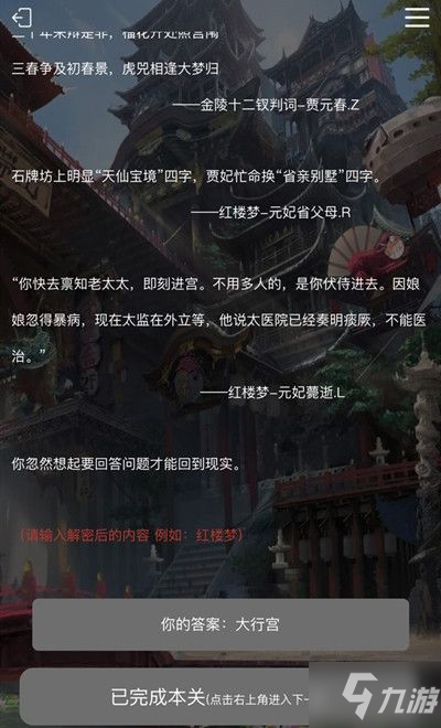 犯罪大師眼熟的文字答案是什么 crimaster眼熟的文字答案解析攻略