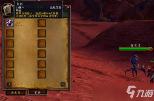 魔兽世界TBC怀旧服猎人核心宝宝一览 PVE到PVP三种就够