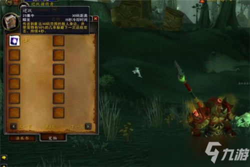 魔兽世界TBC怀旧服猎人核心宝宝一览 PVE到PVP三种就够