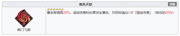 天地劫手游韓千秀技能怎么樣 天地劫幽城再臨韓千秀好用嗎