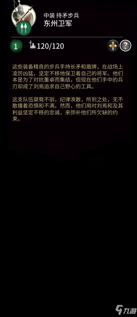 全面战争三国官渡DLC刘焉势力将领及兵种数据介绍