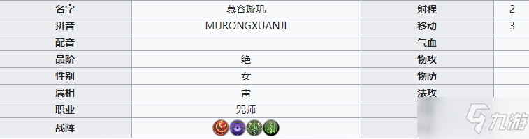 《天地劫幽城再临》慕容璇玑介绍