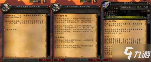 魔兽世界怀旧服安其拉之门任务图文攻略