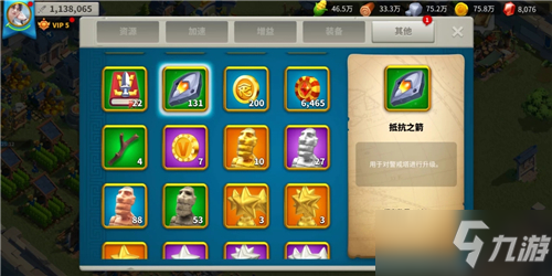 《<a id='link_pop' class='keyword-tag' href='https://www.9game.cn/wgjx/'>万国觉醒</a>》抵抗之箭获取方法攻略