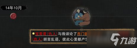 鬼谷八荒攻略有夫之妇 有夫之妇快速攻略方法