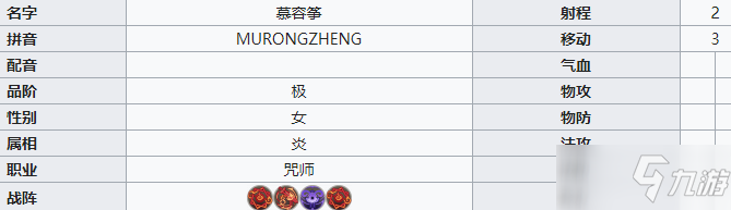 《天地劫幽城再临》慕容筝介绍