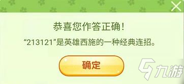 王者榮耀三月踏青營(yíng)地飛花令答案一覽