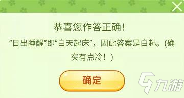 王者榮耀三月踏青營(yíng)地飛花令答案一覽