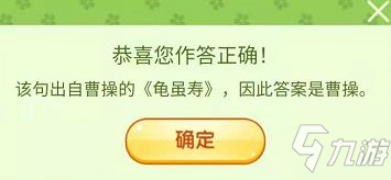 王者榮耀三月踏青營(yíng)地飛花令答案一覽