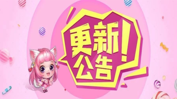 《桃花源记》3.12更新公告