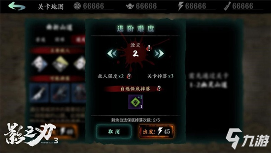《影之刃3》海量更新正式上线，影境江湖大不同!