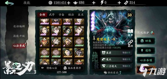 《影之刃3》海量更新正式上线，影境江湖大不同!