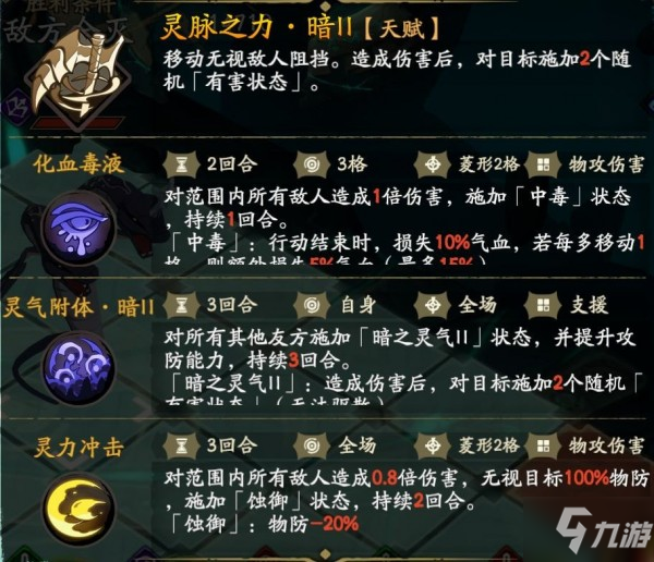 天地劫手游灵脉光渊暗副本攻略 九环朱蝮打法技巧