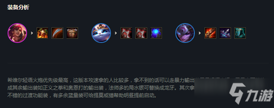 《云顶之弈》11.5版本重秘神射玩法攻略