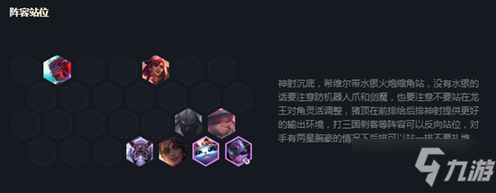 《云顶之弈》11.5版本重秘神射玩法攻略