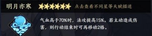 天地劫幽城再临封寒月怎么玩？封寒月五内加点方案及强度属性分析