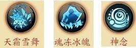 天地劫幽城再临封寒月怎么玩？封寒月五内加点方案及强度属性分析