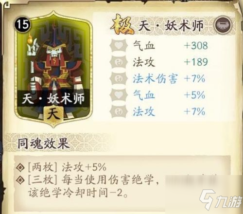 天地劫幽城再临封寒月怎么玩？封寒月五内加点方案及强度属性分析