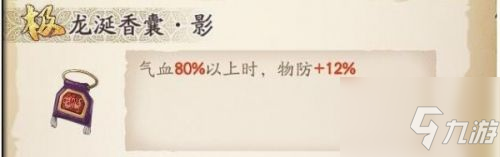 天地劫幽城再临封寒月怎么玩？封寒月五内加点方案及强度属性分析