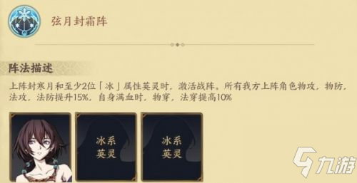 天地劫幽城再临封寒月怎么玩？封寒月五内加点方案及强度属性分析