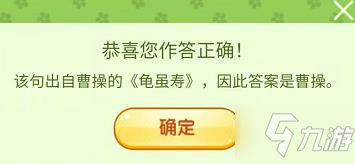 老骥伏枥,志在千里王者荣耀英雄是谁 王者荣耀营地飞花令答案大全