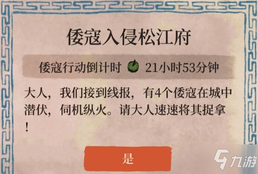 江南百景圖倉城失火有什么提示 倉城失火技巧攻略