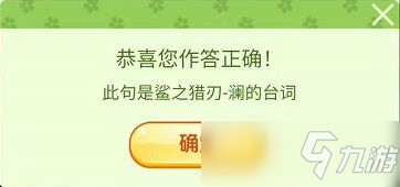 王者荣耀营地飞花令答案分享：三月踏青营地飞花令题目答案汇总