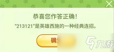 王者荣耀营地飞花令答案分享：三月踏青营地飞花令题目答案汇总