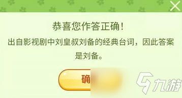 王者荣耀营地飞花令答案分享：三月踏青营地飞花令题目答案汇总