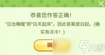 王者荣耀营地飞花令答案分享：三月踏青营地飞花令题目答案汇总