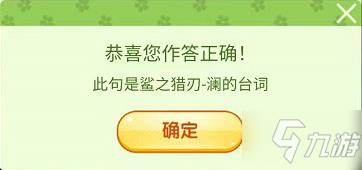 王者榮耀三月踏青營地飛花令答案大全 營地飛花令答案匯總