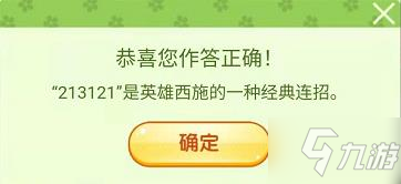 王者榮耀三月踏青營地飛花令答案大全 營地飛花令答案匯總